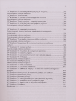 Η ΑΡΑΒΙΚΗ ΓΡΑΜΜΑΤΙΚΗ ΓΙΑ ΤΟΥΣ ΕΛΛΗΝΕΣ(Β΄ΕΚΔΟΣΗ) - Image 4