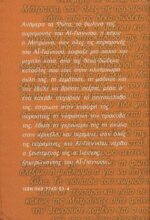 ΔΙΗΓΗΜΑΤΑ ΤΗΣ ΞΕΝΙΤΙΑΣ - Image 2