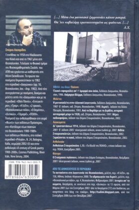 ΕΝΔΟΣΚΕΛΗΔΟΝ ΑΝΘΟΛΟΓΙΑ ΕΡΓΩΝ ΤΗΣ ΕΛΛΗΝΙΚΗΣ ΛΟΓΟΤΕΧΝΙΑΣ, ΜΕ ΗΡΩΕΣ ΜΟΤΟΣΥΚΛΕΤΕΣ ΚΑΙ ΜΟΤΟΣΥΚΛΕΤΙΣΤΕΣ - Image 2