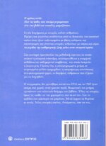 ΙΧΝΗ ΟΖΑΣ - Image 2