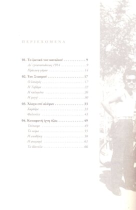 ΙΧΝΗ ΟΖΑΣ - Image 3