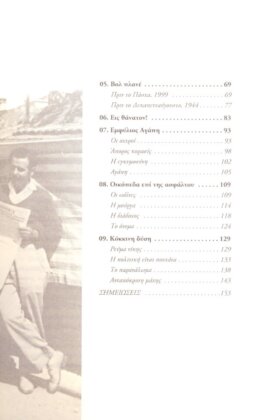 ΙΧΝΗ ΟΖΑΣ - Image 4