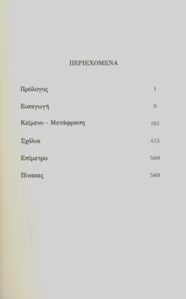 ΜΑΞΙΜΟΣ Ο ΟΜΟΛΟΓΗΤΗΣ- ΚΕΦΑΛΑΙΑ ΠΕΡΙ ΑΓΑΠΗΣ - Image 2