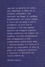 ΔΙΗΓΗΜΑΤΑ ΤΗΣ ΣΤΑΝΗΣ - Image 2