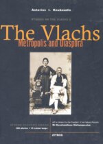 THE VLACHS METROPOLIS AND DIASPORA