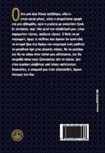 Η ΠΕΙΝΑ - Image 2