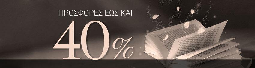 Φιλοσοφικά Βιβλία Προσφορές