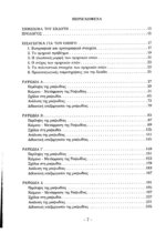 ΟΜΗΡΟΣ: ΙΛΙΑΔΑ(ΧΑΡΤΟΔΕΤΟ) - Image 2