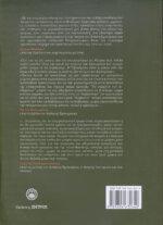 ΣΧΟΛΙΑ ΣΤΑ ΠΟΙΗΜΑΤΑ ΤΗΣ ΣΥΛΛΟΓΗΣ ΥΨΙΚΑΜΙΝΟΣ ΤΟΥ ΑΝΔΡΕΑ ΕΜΠΕΙΡΙΚΟΥ - Image 2