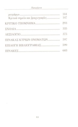 ΠΑΝΩΡΙΑ - Image 5