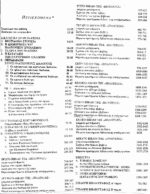 ΠΛΑΤΩΝ: ΠΟΛΙΤΕΙΑ (ΔΕΥΤΕΡΟΣ ΤΟΜΟΣ) - Image 2