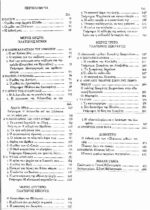 ΠΛΑΤΩΝ: ΜΥΘΟΙ - Image 2