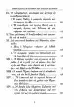 ΤΡΟΠΟΙ ΖΩΗΣ ΚΑΙ ΧΙΟΥΜΟΡ ΤΩΝ ΑΡΧΑΙΩΝ ΕΛΛΗΝΩΝ ΑΡΧΑΪΚΗ ΚΑΙ ΚΛΑΣΣΙΚΗ ΕΠΟΧΗ - Image 4