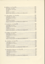 ΕΥΡΙΠΙΔΗΣ: ΑΠΑΝΤΑ (ΠΡΩΤΟΣ ΤΟΜΟΣ) ΚΥΚΛΩΨ - ΑΛΚΗΣΤΙΣ - ΑΝΔΡΟΜΑΧΗ - ΜΗΔΕΙΑ - ΗΡΑΚΛΕΙΔΑΙ - ΙΠΠΟΛΥΤΟΣ - ΕΚΑΒΗ - ΙΚΕΤΙΔΕΣ - ΗΡΑΚΛΗΣ ΜΑΙΝΟΜΕΝΟΣ - ΤΡΩΑΔΕΣ - Image 3