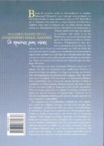 ΣΑΡΑΝΤΑΠΟΡΟ, ΚΙΛΚΙΣ, ΛΑΧΑΝΑΣ (ΧΑΡΤΟΔΕΤΗ ΕΚΔΟΣΗ) ΟΙ ΠΡΩΤΕΣ ΜΑΣ ΝΙΚΕΣ - ΒΑΛΚΑΝΙΚΟΙ ΠΟΛΕΜΟΙ, 1912-1913 - Image 2