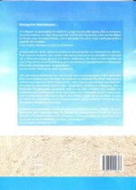 ΦΙΛΟΣΟΦΙΑ:ΕΝΑ ΣΧΟΛΕΙΟ ΕΛΕΥΘΕΡΙΑΣ - Image 2