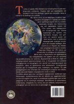 ΦΙΛΟΣΟΦΙΑ ΚΑΙ ΤΕΧΝΗ ΑΠΟ ΤΗΝ ΑΝΤΙΚΕΙΜΕΝΙΚΟΤΗΤΑ ΤΟΥ ΩΡΑΙΟΥ ΣΤΗΝ ΥΠΟΚΕΙΜΕΝΙΚΟΤΗΤΑ ΤΟΥ ΓΟΥΣΤΟΥ - Image 2