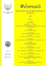 ΦΙΛΟΣΟΦΕΙΝ ΤΕΥΧΟΣ 1-2 - Image 2