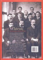 ΠΟΝΤΟΣ ΔΙΚΑΙΩΜΑ ΣΤΗ ΜΝΗΜΗ - Image 2