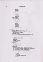 ΠΛΑΤΩΝ ΠΕΡΙ ΤΗΣ ΚΙΝΗΣΕΩΣ Η ΚΙΝΗΣΗ ΣΤΟ ΕΡΓΟ ΤΟΥ ΠΛΑΤΩΝΑ - Image 3