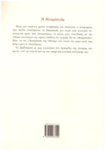 ΣΧΕΔΙΑΣΜΑΤΑ ΜΕ ΦΩΣ - Image 2