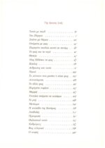 ΣΧΕΔΙΑΣΜΑΤΑ ΜΕ ΦΩΣ - Image 3