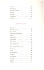 ΣΧΕΔΙΑΣΜΑΤΑ ΜΕ ΦΩΣ - Image 4