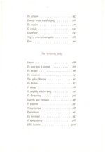 ΣΧΕΔΙΑΣΜΑΤΑ ΜΕ ΦΩΣ - Image 5