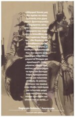 ΙΜΕΡΑ ΠΟΛΕΜΟΥ - Image 2