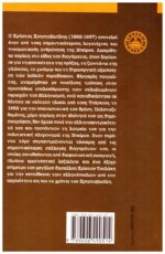 ΧΡΗΣΤΟΣ ΧΡΗΣΤΟΒΑΣΙΛΗΣ ΔΙΗΓΗΜΑΤΑ - ΤΗΣ ΣΤΑΝΗΣ, ΤΗΣ ΞΕΝΙΤΙΑΣ, ΑΠΟ ΤΑ ΧΡΟΝΙΑ ΤΗΣ ΣΚΛΑΒΙΑΣ, ΤΟΥ ΜΙΚΡΟΥ ΣΧΟΛΙΟΥ - Image 2