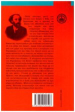 ΓΕΩΡΓΙΟΣ ΣΟΥΡΗΣ ΑΠΑΝΘΙΣΜΑ ΣΑΤΙΡΑΣ - Image 2