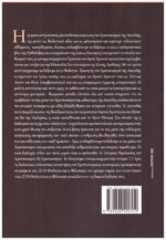 ΠΡΟ-ΒΥΖΑΝΤΙΝΕΣ ΚΑΙ ΒΥΖΑΝΤΙΝΕΣ ΕΚΡΗΞΕΙΣ ΤΗΣ ΠΝΕΥΜΑΤΙΚΟΤΗΤΑΣ,ΑΝΙΧΝΕΥΣΕΙΣ ΣΤΟΝ ΧΡΙΣΤΙΑΝΙΣΜΟ ΤΗΣ ΑΝΑΤΟΛΗΣ - Image 2