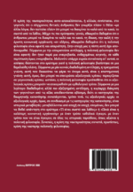 LEO STRAUSS ΤΙ ΕΙΝΑΙ ΠΟΛΙΤΙΚΗ ΦΙΛΟΣΟΦΙΑ; - ΤΑ ΤΡΙΑ ΚΥΜΑΤΑ ΤΗΣ ΝΕΩΤΕΡΙΚΟΤΗΤΑΣ - Image 2