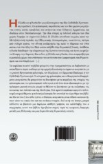 EVERT VAN DER ZWEERDE - H ΦΙΛΟΣΟΦΙΑ ΣΤΗ ΡΩΣΙΑ ΑΠΟ ΤΟN ΣΟΛΟΒΙΟΦ ΣΤΗΝ ΠΕΡΕΣΤΡΟΙΚΑ ΚΑΙ ΜΕΤΑ - Image 2
