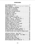 ΝΕΑ ΑΓΓΛΙΑ - DICKINSON - FROST - STEVENS - Image 3