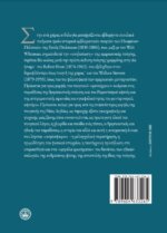 ΝΕΑ ΑΓΓΛΙΑ - DICKINSON - FROST - STEVENS - Image 2