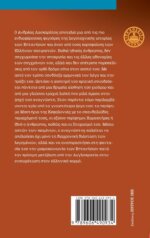 ΑΝΔΡΕΑΣ ΛΑΣΚΑΡΑΤΟΣ - ΣΑΤΙΡΑ ΗΘΙΚΗ -ΤΑ ΜΥΣΤΗΡΙΑ ΤΗΣ ΚΕΦΑΛΟΝΙΑΣ, ΧΑΡΑΚΤΗΡΕΣ Η ΙΔΟΥ Ο ΑΝΘΡΩΠΟΣ, ΣΤΟΧΑΣΜΟΙ - Image 2