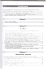 ΚΑΒΑΚΛΙΩΤΙΚΑ - ΣΤΑ ΒΗΜΑΤΑ ΤΩΝ ΠΡΟΓΟΝΩΝ ΜΑΣ ΑΠΟ ΤΟ ΚΑΒΑΚΛΙ ΣΤΗΝ ΑΝΑΤΟΛΙΚΗ ΡΩΜΥΛΙΑ ΣΤΙΣ ΝΕΕΣ ΠΑΤΡΙΔΕΣ - Image 3