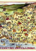 ΙΩΑΝΝΟΥ ΚΑΜΙΝΙΑΤΟΥ - ΕΙΣ ΤΗΝ ΑΛΩΣΙΝ ΤΗΣ ΘΕΣΣΑΛΟΝΙΚΗΣ (ΥΠΟ ΕΚΔΟΣΗ)