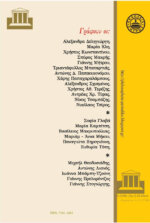 ΠΕΡΙΟΔΙΚΟ  ΤΕΥΧΟΣ 28 - Η ΓΑΛΛΙΚΗ ΦΙΛΟΣΟΦΙΑ ΚΑΙ Η ΑΞΙΑ ΤΗΣ ΣΗΜΕΡΑ - Image 2