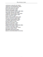 ΠΟΛΥΤΡΟΠΟΣ ΑΝΗΡ -ΑΝΘΟΛΟΓΙΑ ΕΛΛΗΝΩΝ ΠΟΙΗΤΩΝ ΤΟΥ 20ου ΑΙΩΝΑ - Image 10