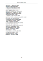 ΠΟΛΥΤΡΟΠΟΣ ΑΝΗΡ -ΑΝΘΟΛΟΓΙΑ ΕΛΛΗΝΩΝ ΠΟΙΗΤΩΝ ΤΟΥ 20ου ΑΙΩΝΑ - Image 16