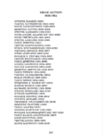 ΠΟΛΥΤΡΟΠΟΣ ΑΝΗΡ -ΑΝΘΟΛΟΓΙΑ ΕΛΛΗΝΩΝ ΠΟΙΗΤΩΝ ΤΟΥ 20ου ΑΙΩΝΑ - Image 7