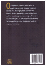 Η ΠΑΝΟΥΚΛΑ - Image 2