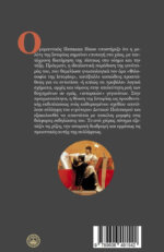 ΑΝΑΖΗΤΩΝΤΑΣ ΤΟ ΚΛΕΙΔΙ ΤΗΣ ΙΣΤΟΡΙΑΣ - ΜΕΛΕΤΗΜΑΤΑ ΓΙΑ ΤΗΝ ΦΙΛΟΣΟΦΙΑ ΚΑΙ ΤΗ ΜΕΤΑΦΥΣΙΚΗ ΤΗΣ ΙΣΤΟΡΙΑΣ - Image 2