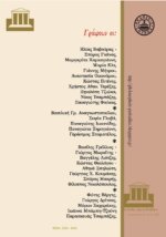 ΠΕΡΙΟΔΙΚΟ ΤΕΥΧΟΣ 29 - ΤΙ ΠΡΑΓΜΑΤΙΚΑ ΕΙΝΑΙ Η ΕΥΤΥΧΙΑ; - Image 2