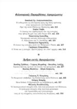 ΠΕΡΙΟΔΙΚΟ ΤΕΥΧΟΣ 29 - ΤΙ ΠΡΑΓΜΑΤΙΚΑ ΕΙΝΑΙ Η ΕΥΤΥΧΙΑ; - Image 4