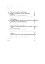 ΑΡΙΣΤΟΤΕΛΗΣ: ΜΕΤΑ ΤΑ ΦΥΣΙΚΑ  ΒΙΒΛΙΑ Μ΄- Ν΄ - Image 2