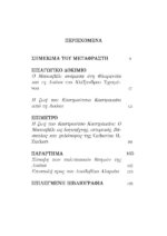 ΝΙΚΟΛΟ ΜΑΚΙΑΒΕΛΙ - Η ΖΩΗ ΤΟΥ ΚΑΣΤΡΟΥΤΣΟ ΚΑΣΤΡΑΚΑΝΙ - Image 3