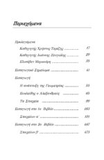 ΕΥΚΛΕΙΔΗΣ ΣΤΟΙΧΕΙΩΝ Α΄,΄Β  ΤΟΜΟΣ Α΄ - Image 2